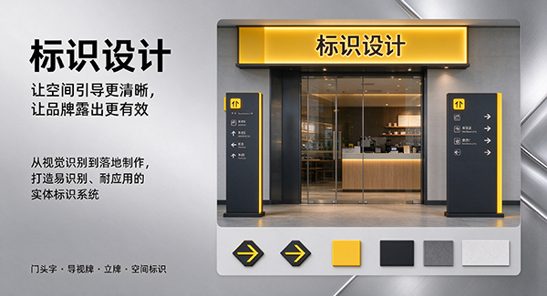 兴隆台区标识设计